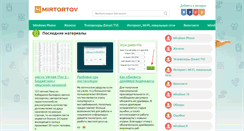 Desktop Screenshot of mirtortov.ru
